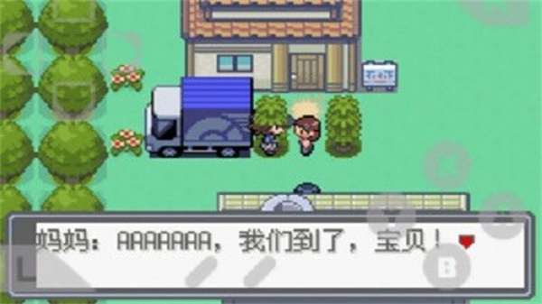 口袋妖怪绿宝石修改器下载手机版 v6.7.2 安卓版