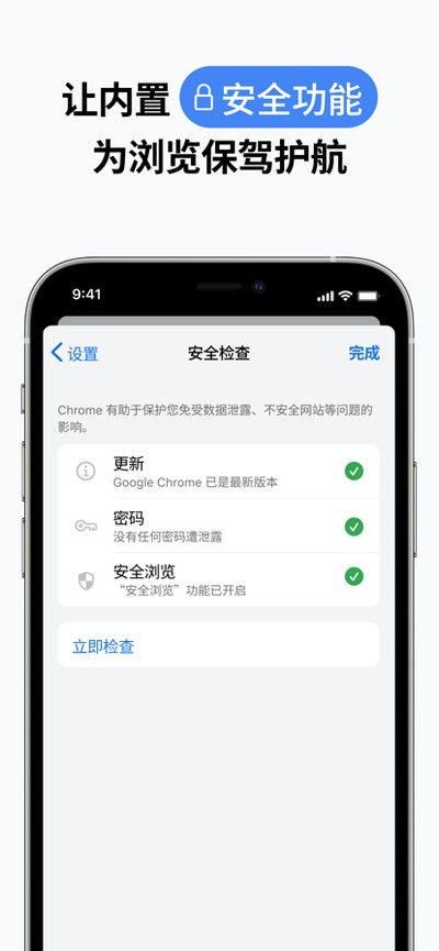 谷歌浏览器安卓正版下载最新版 v138.0.7204.179