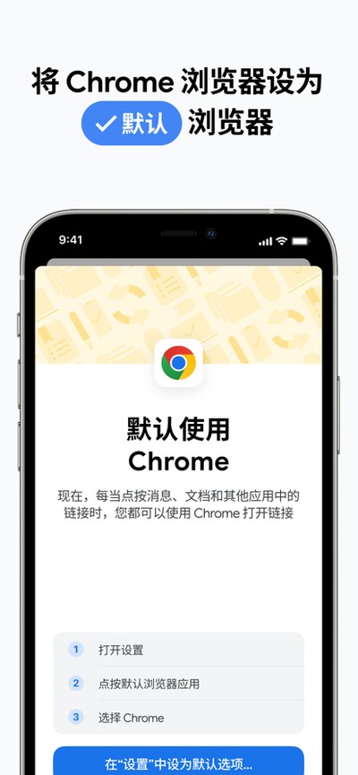谷歌浏览器安卓正版下载最新版 v138.0.7204.179