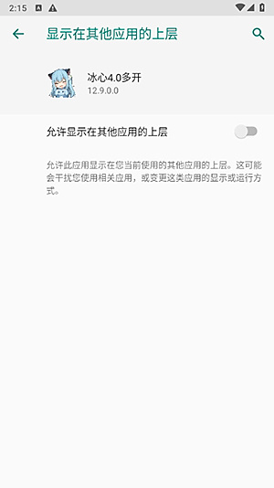 冰心框架4.2版本2026下载 v9.9.6