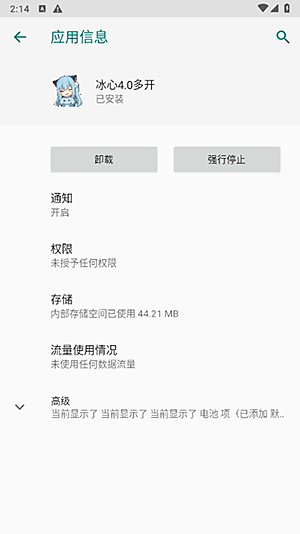 冰心框架4.2版本2026下载 v9.9.6