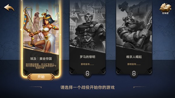 征服者时代正版 v1.0