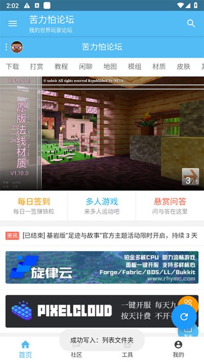 苦力怕论坛手机最新版 v4.0.0-beta3