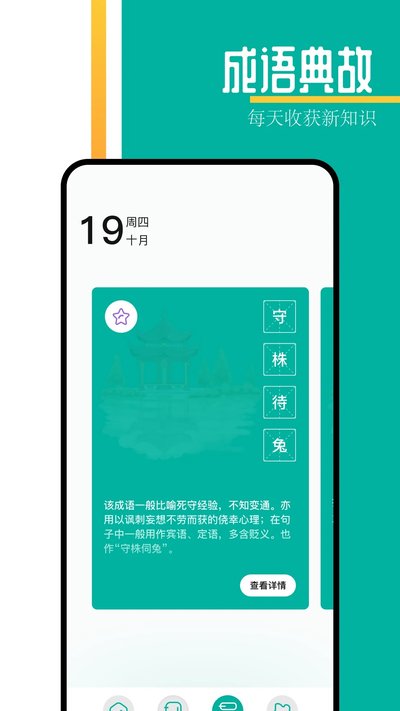 趣书屋阅读器安卓版 v1.3