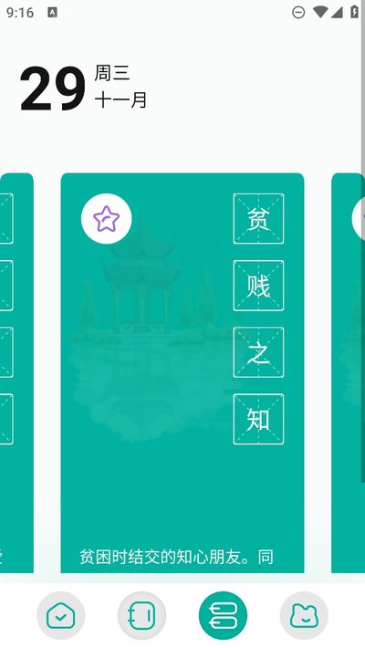 趣书屋阅读器安卓版 v1.3