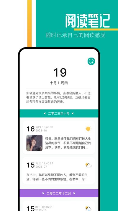 趣书屋阅读器安卓版 v1.3