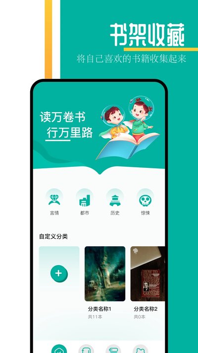 趣书屋阅读器安卓版 v1.3