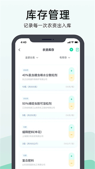 神农口袋app下载 v7.3.2 安卓版