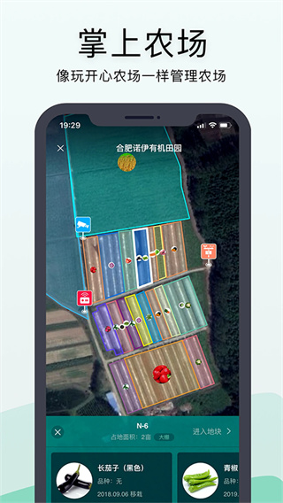 神农口袋app下载 v7.3.2 安卓版