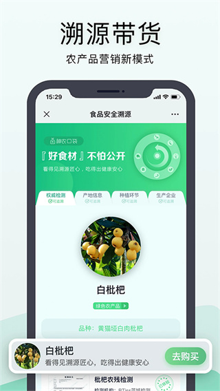 神农口袋安卓版下载安装 v7.3.2