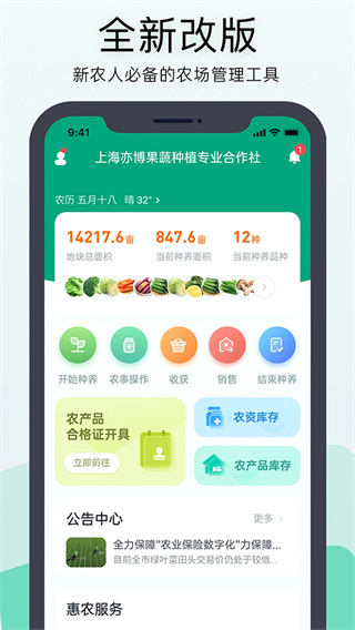 神农口袋安卓版下载安装 v7.3.2