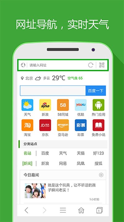 hao网址大全纯净版 v5.2.6