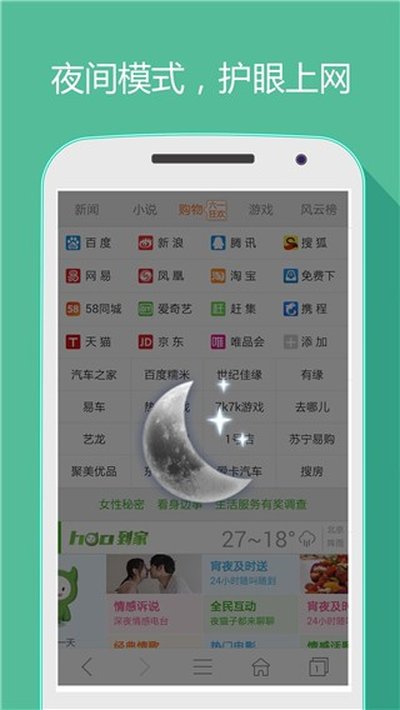 hao网址大全纯净版 v5.2.6