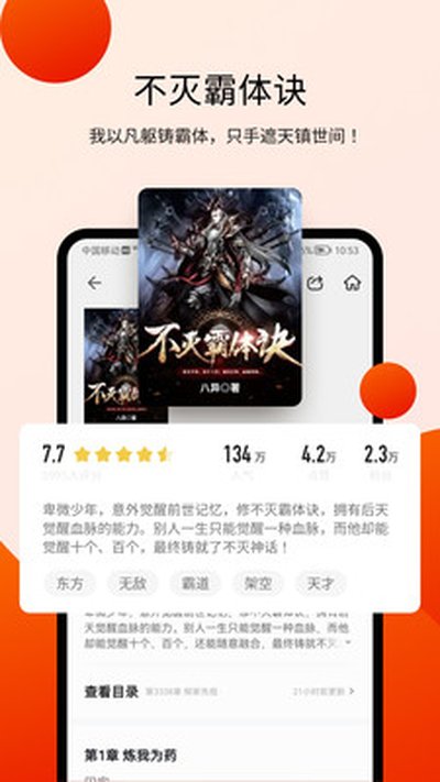 阅瓣小说免费版 v1.0