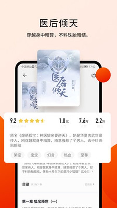 阅瓣小说免费版 v1.0