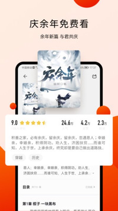 阅瓣小说免费版 v1.0