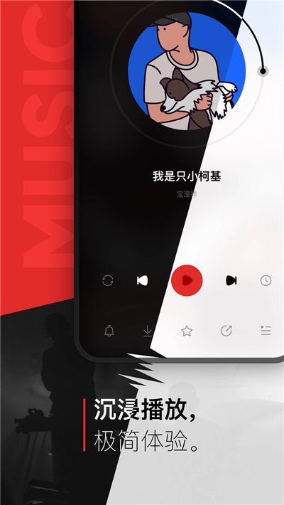千千静听官方版 v2.1.0