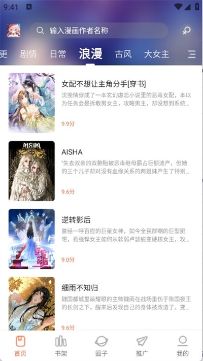 漫天空漫画官方版 v1.4