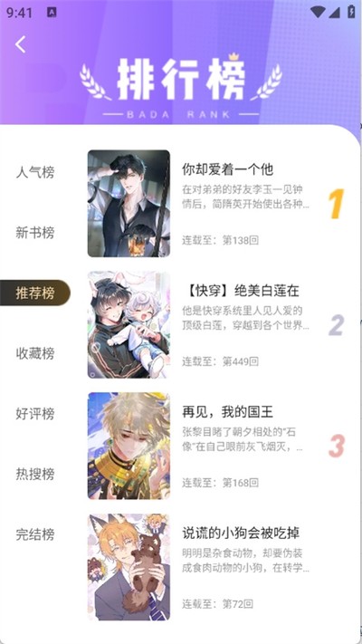 漫天空漫画官方版 v1.4