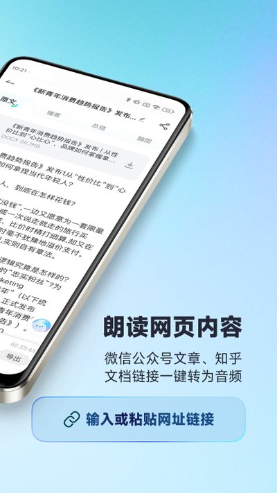 有道文档FM安卓版 v1.2.2