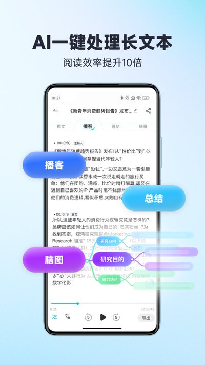 有道文档FM安卓版 v1.2.2