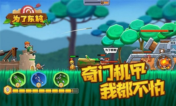 为了东村最新游戏下载 v1.0 安卓版