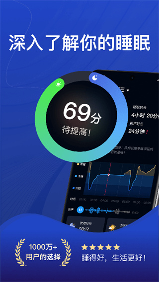 熊猫睡眠app下载 v1.7.2 安卓版