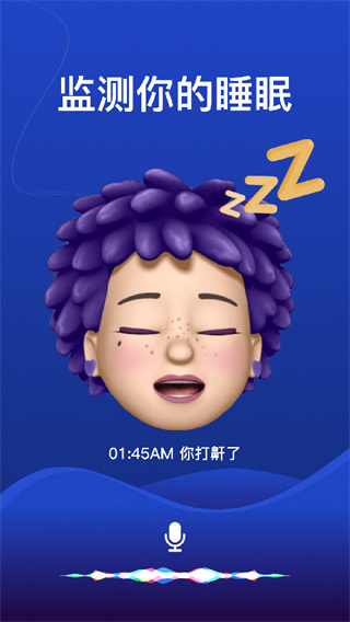 熊猫睡眠app下载 v1.7.2 安卓版