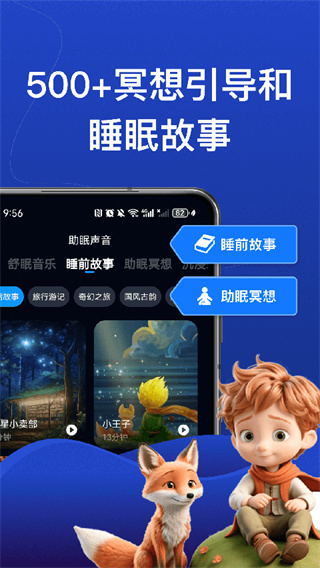熊猫睡眠app下载 v1.7.2 安卓版