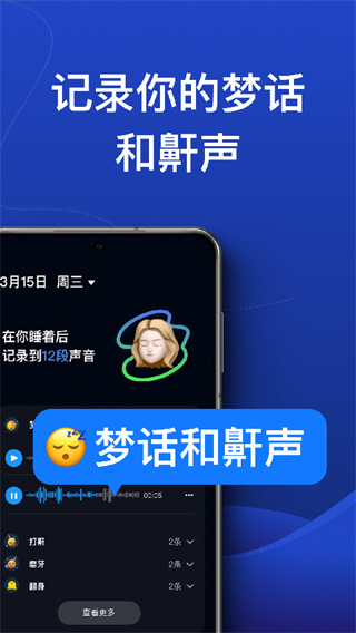 熊猫睡眠app安卓版免费下载 v1.7.2 官方版