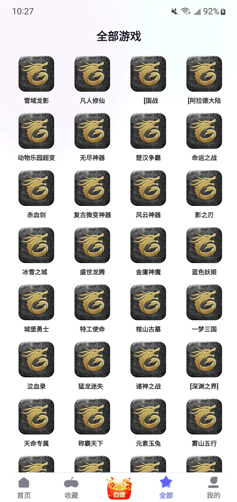 特戒盒子安卓版 v4.0.6