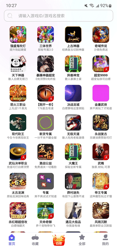 特戒盒子安卓版 v4.0.6