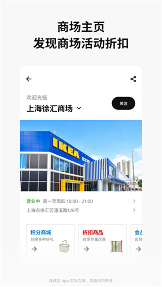 ikea宜家家居下载 v5.16.0 安卓版
