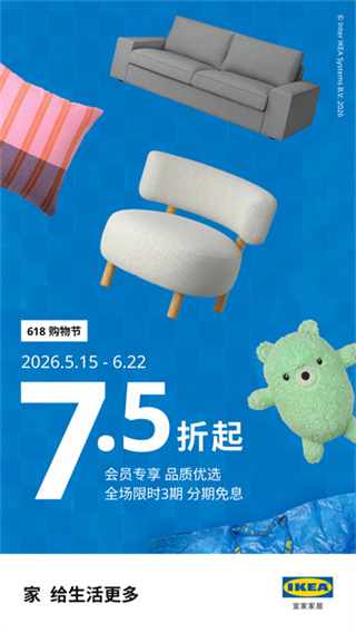 ikea宜家家居下载 v5.16.0 安卓版
