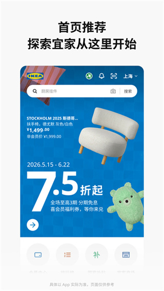 ikea宜家家居下载 v5.16.0 安卓版
