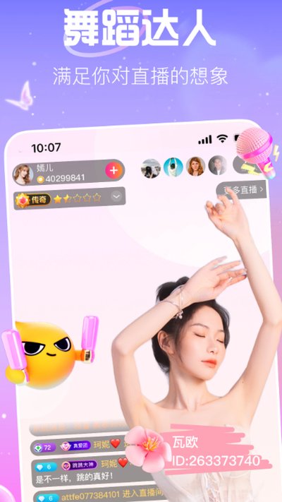 花椒直播最新版 v9.7.5.2013