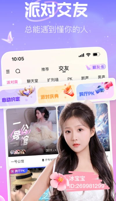 花椒直播最新版 v9.7.5.2013