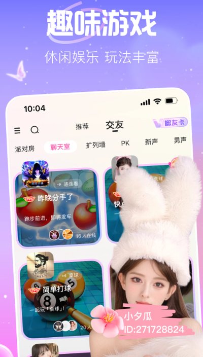 花椒直播最新版 v9.7.5.2013