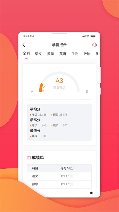 七天学堂官方版 v4.5.6