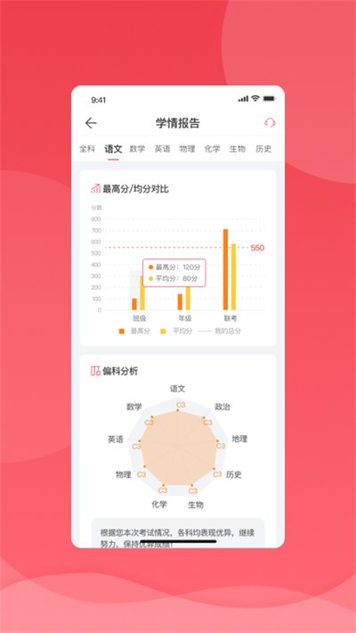 七天学堂官方版 v4.5.6