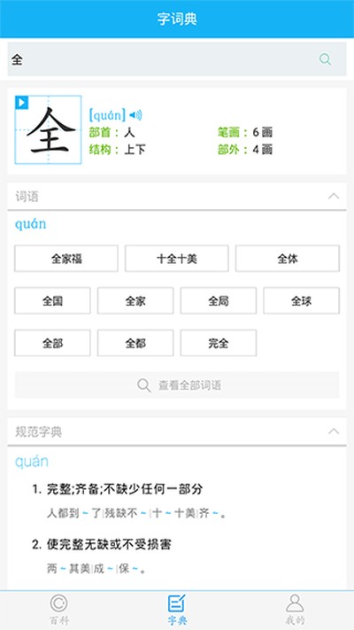 全球高考安卓版 v3.3.8