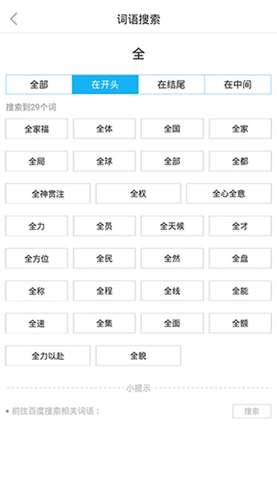 全球高考安卓版 v3.3.8