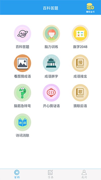 全球高考安卓版 v3.3.8