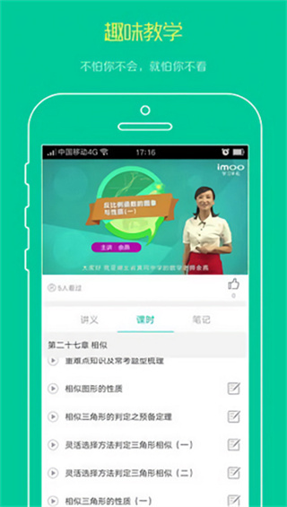 名师辅导班手机版下载 v1.0.4 安卓版