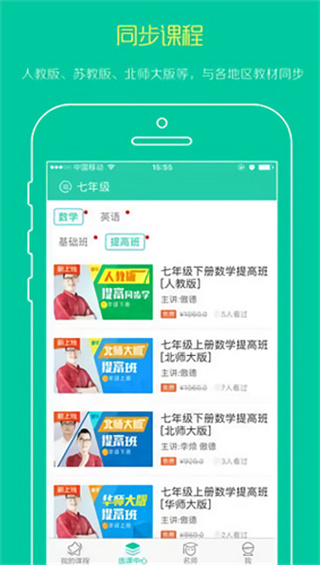 名师辅导班手机版下载 v1.0.4 安卓版