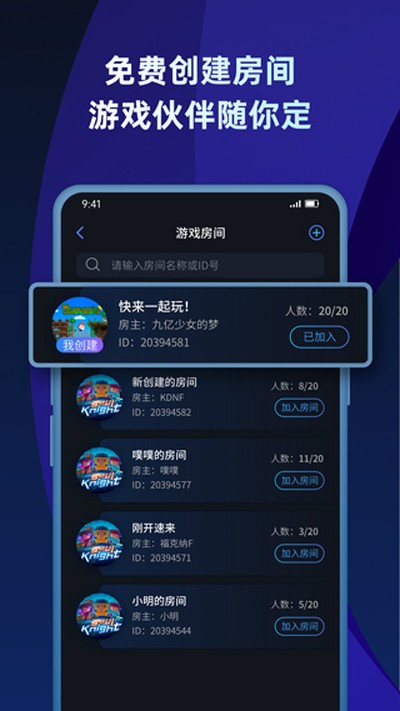 蒲公英联机安卓版 v2.7.0