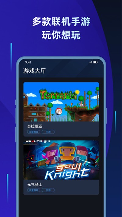 蒲公英联机安卓版 v2.7.0