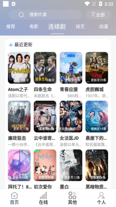酷酷看剧安卓版下载 v9.85.0
