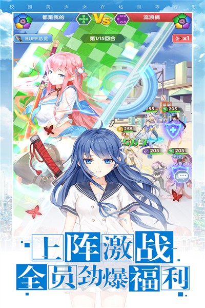 校花梦工厂QQ微信登录的版本 v1.0.3
