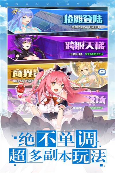 校花梦工厂QQ微信登录的版本 v1.0.3